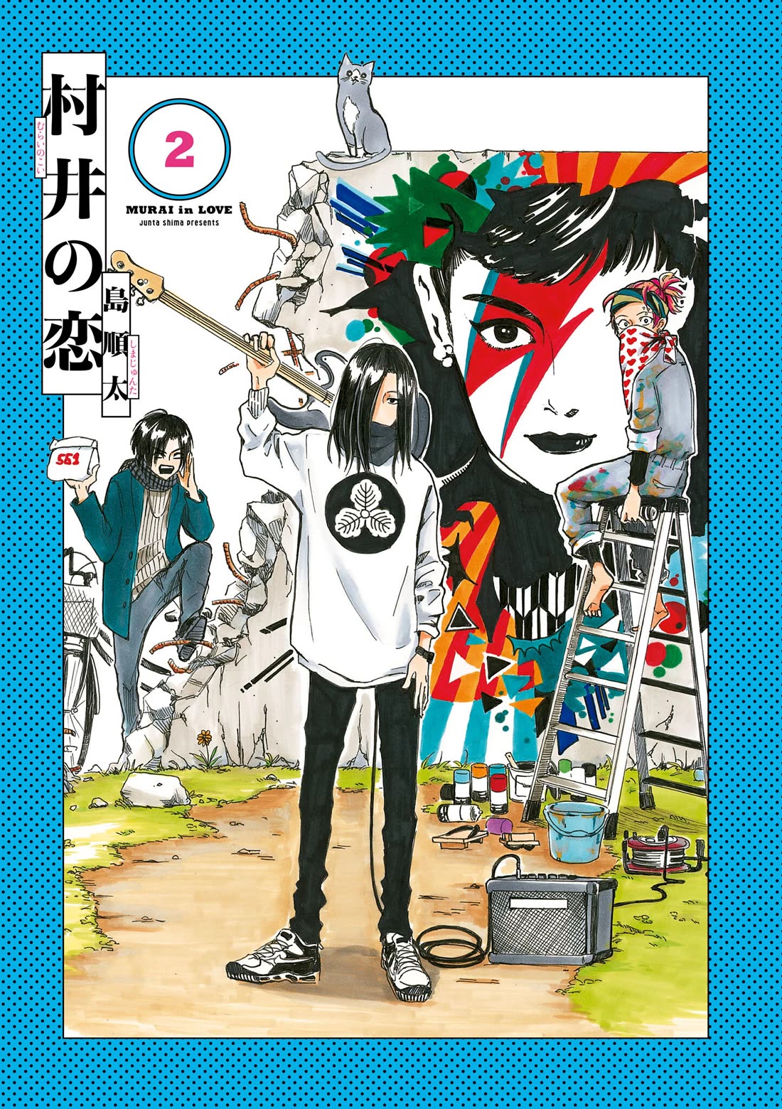 Murai's Love chapter 21.6 page 1