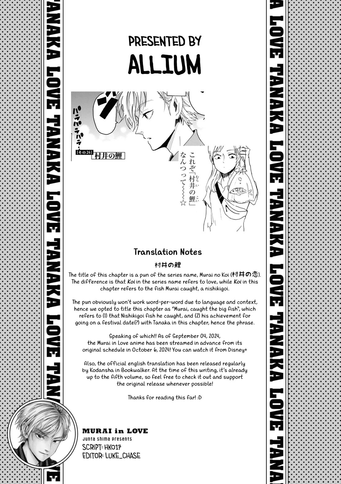 Murai's Love chapter 24 page 16