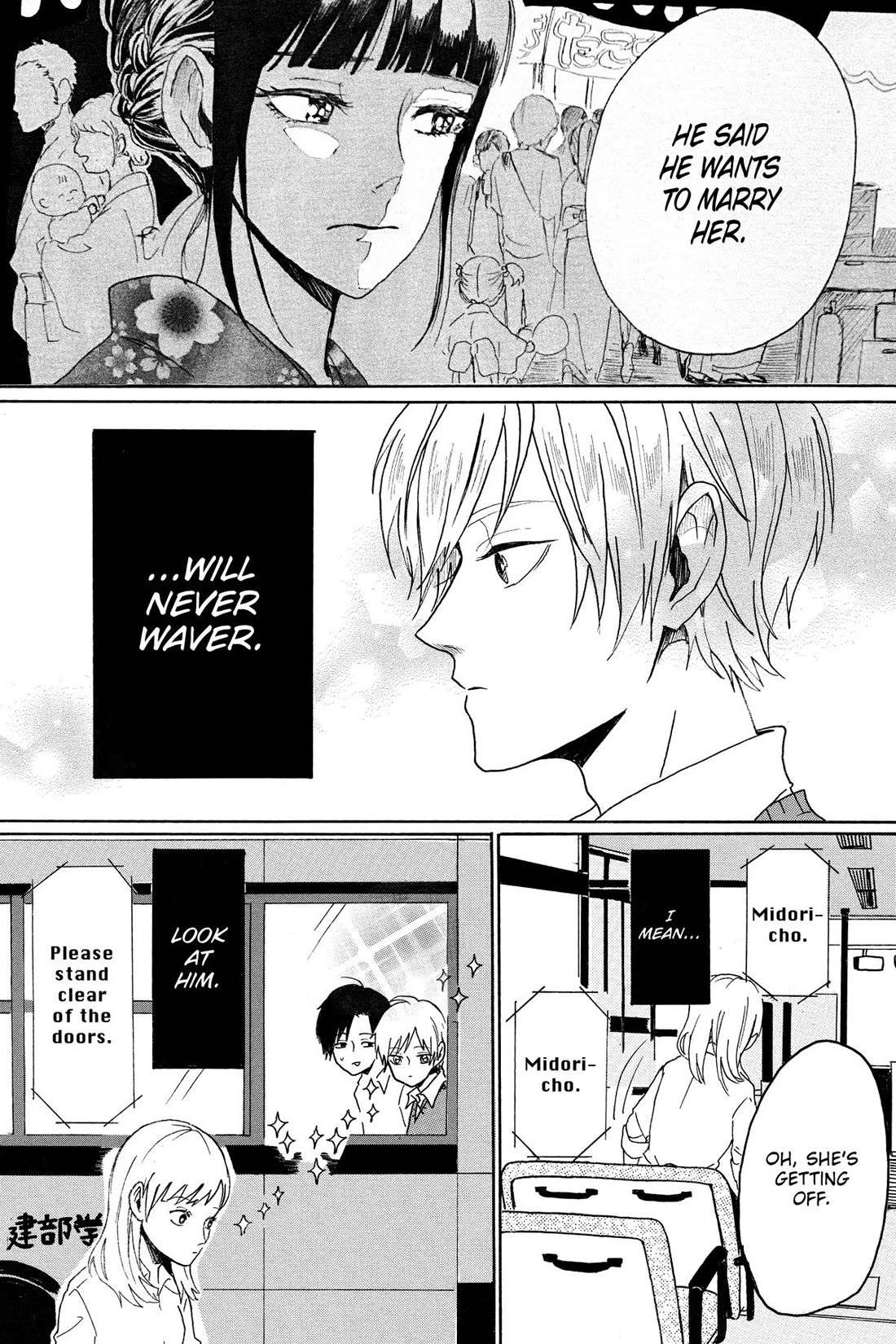 Murai's Love chapter 25 page 15