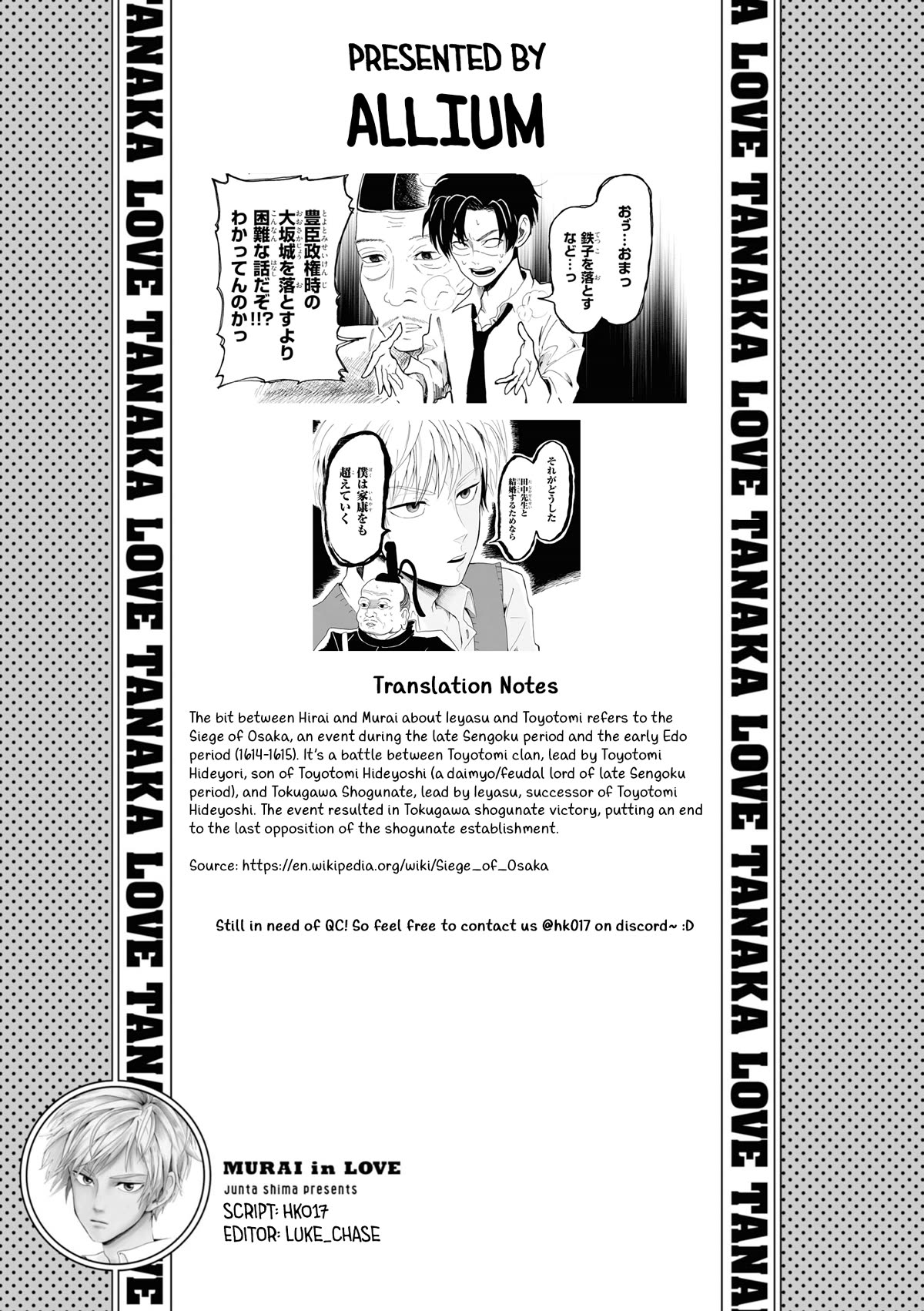Murai's Love chapter 3 page 7