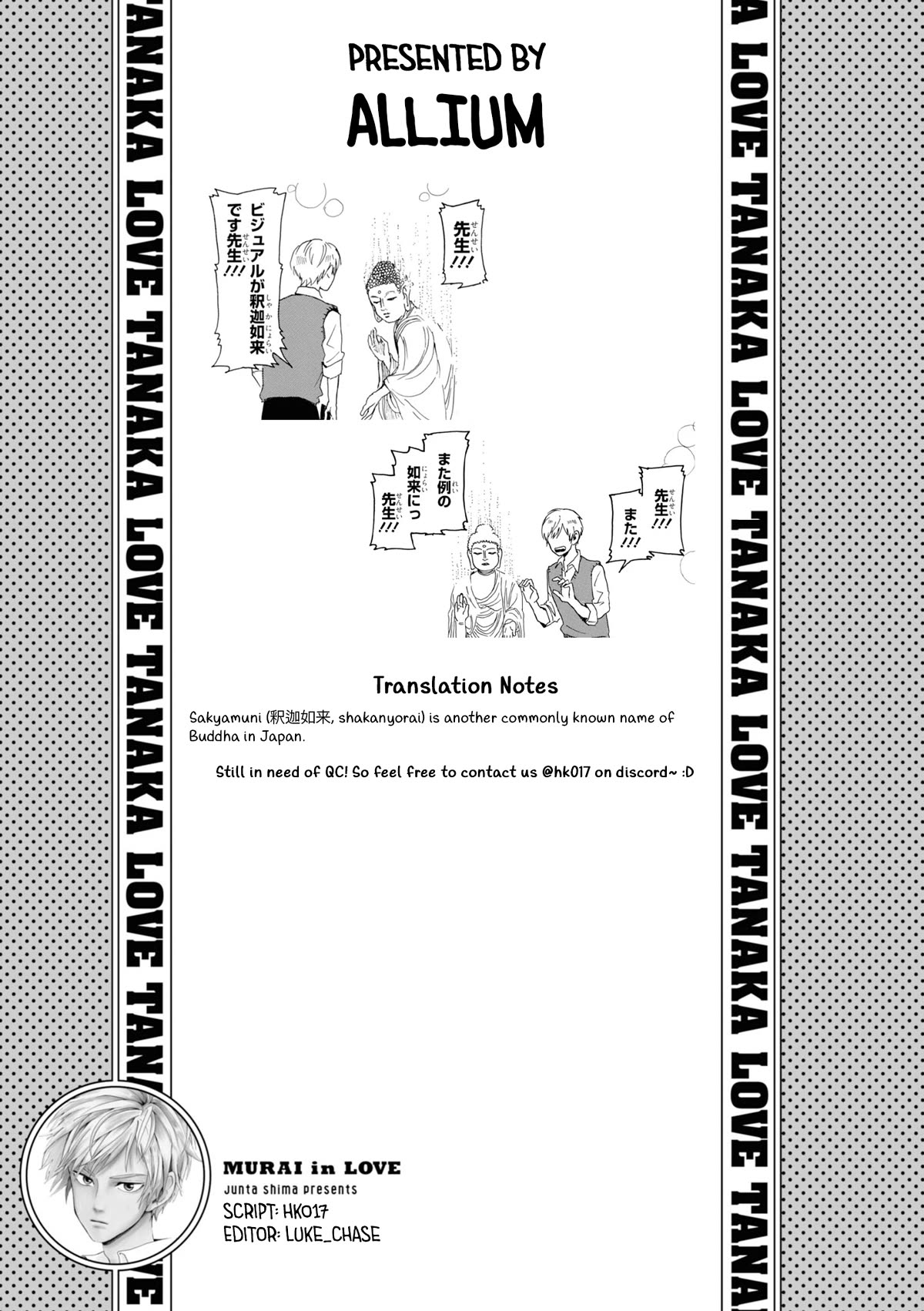 Murai's Love chapter 4 page 7