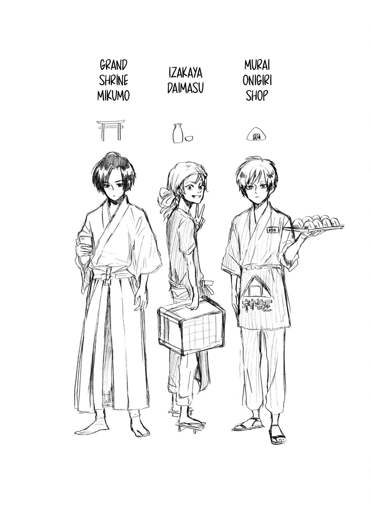 Murai's Love chapter 6 page 11