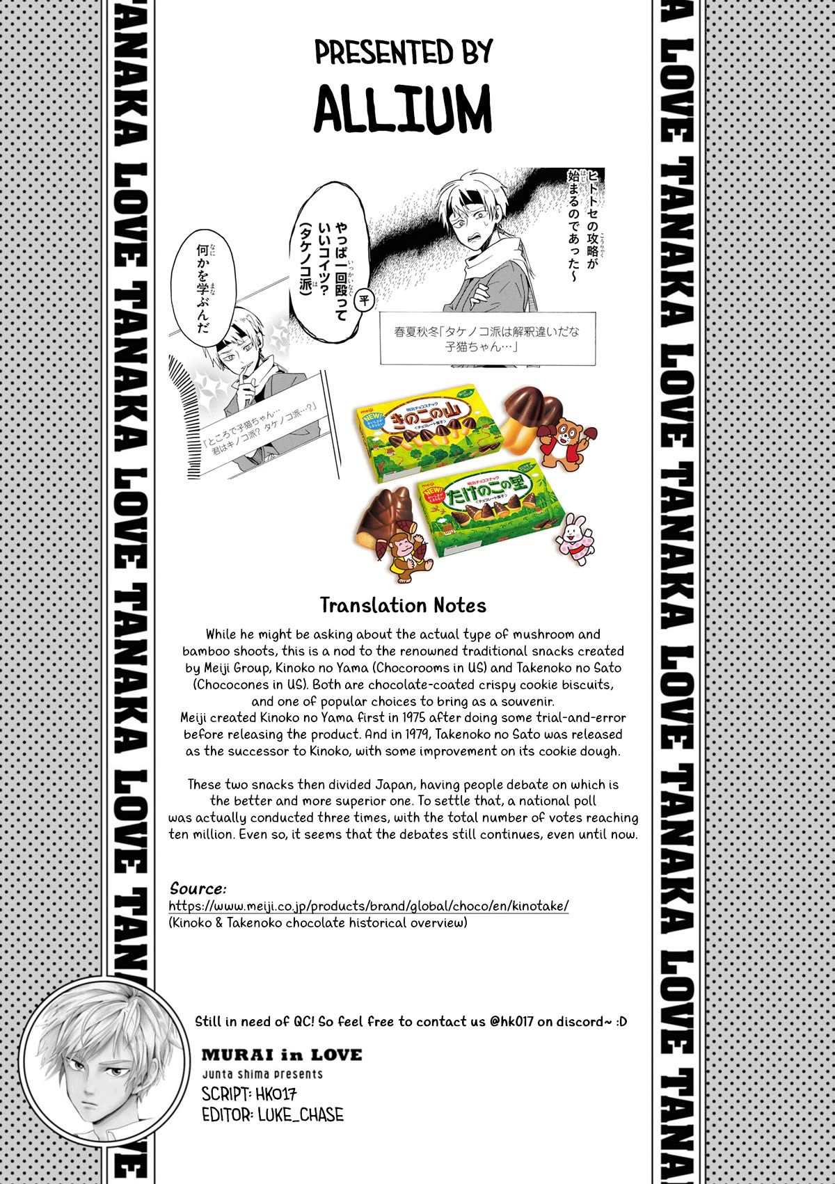 Murai's Love chapter 8 page 14