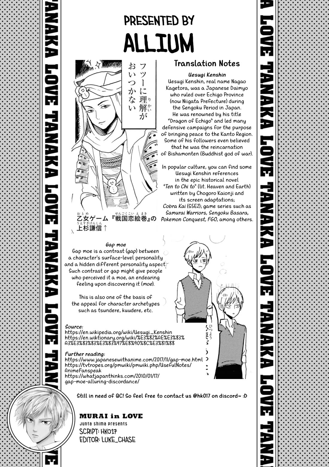 Murai's Love chapter 9 page 12