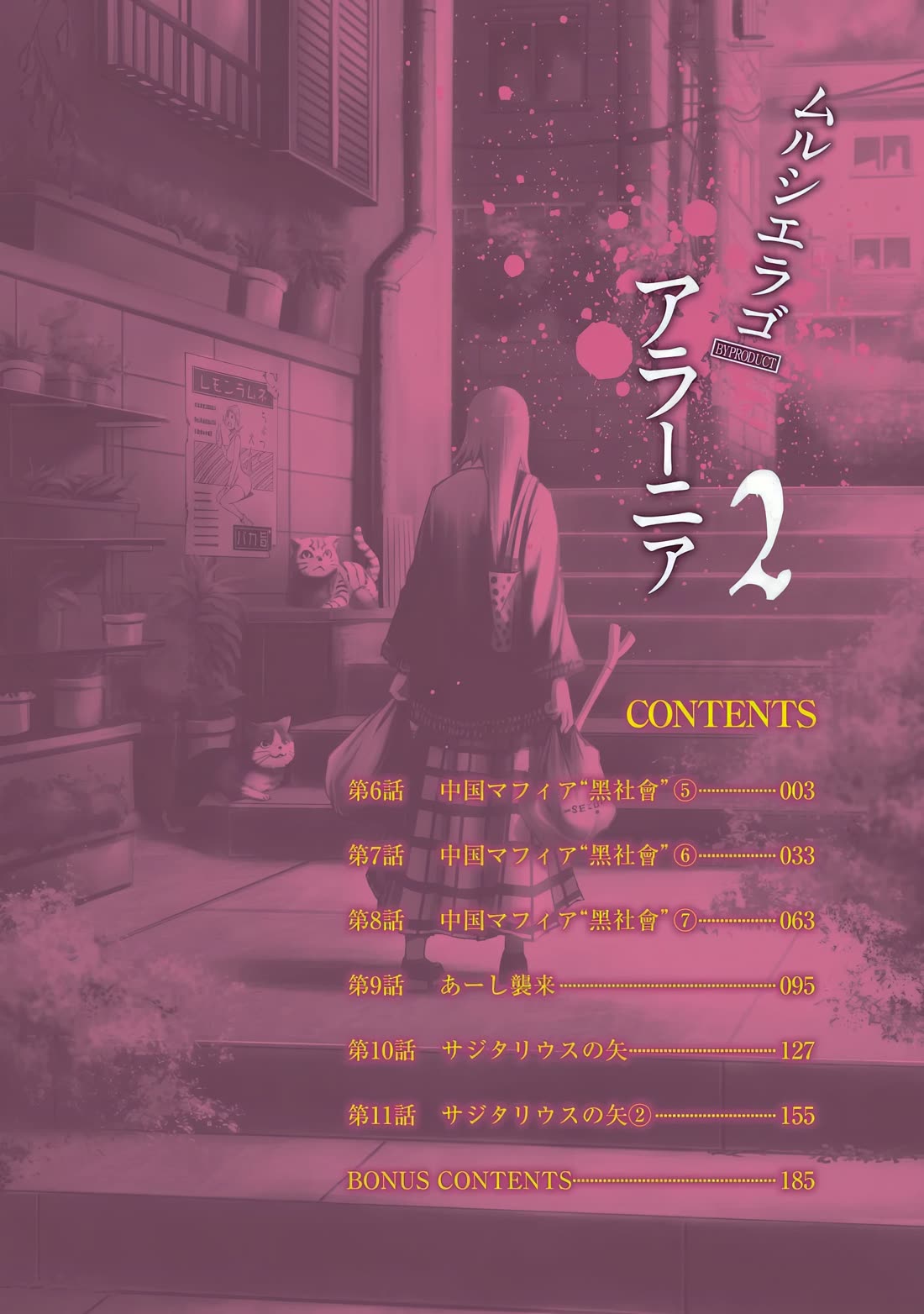 Murciélago ARAÑA chapter 6 page 4