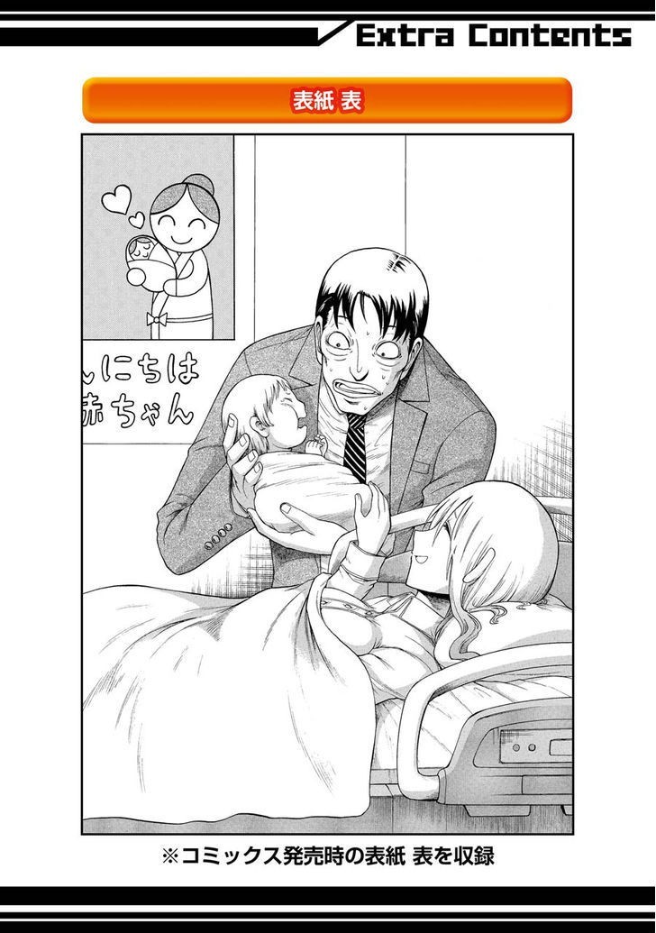 Murcielago chapter 19.1 page 14