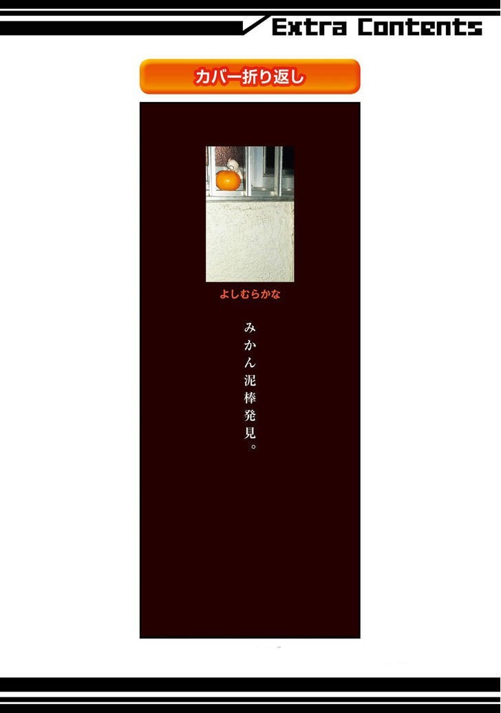 Murcielago chapter 27.1 page 13