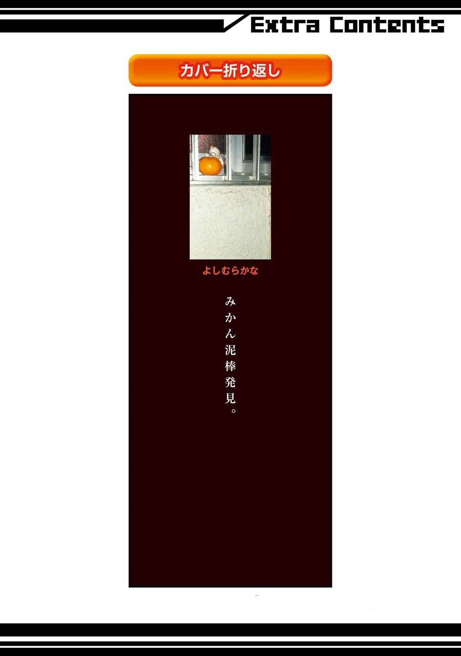 Murcielago chapter 27.5 page 13