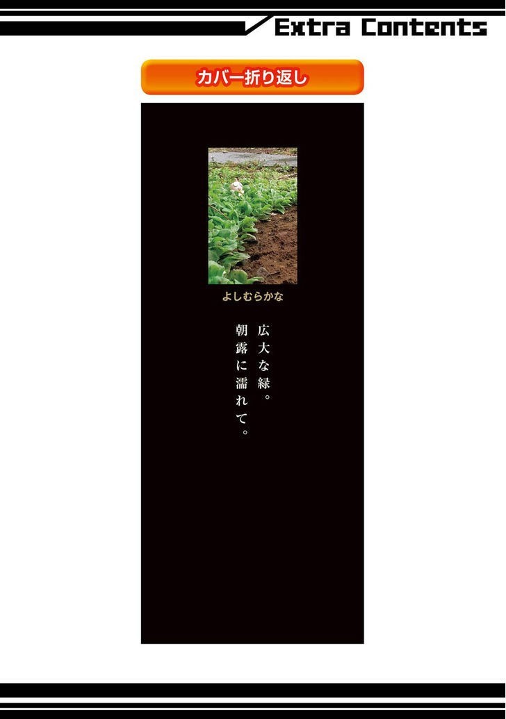 Murcielago chapter 34.1 page 14