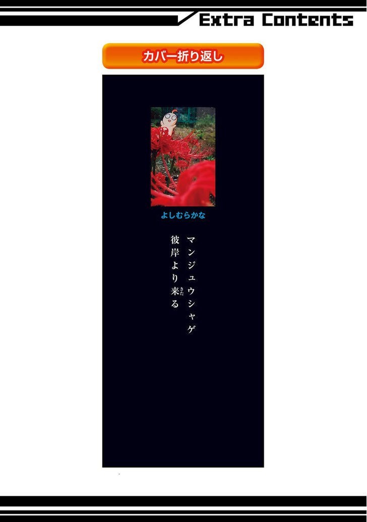 Murcielago chapter 44 page 14