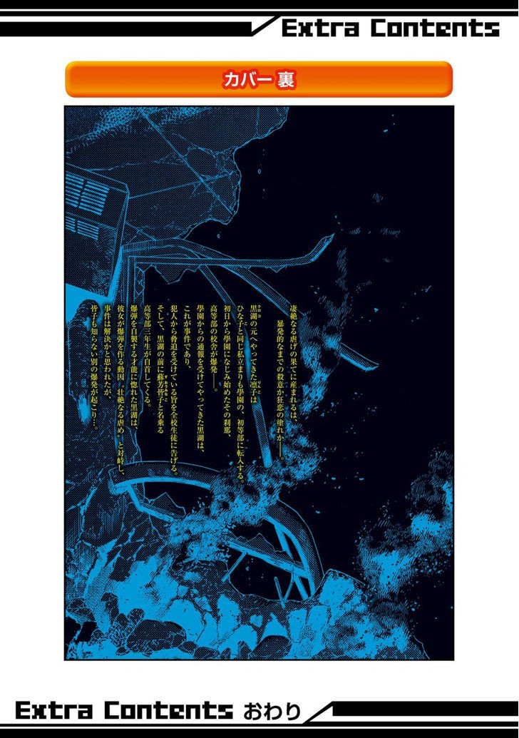 Murcielago chapter 44 page 17