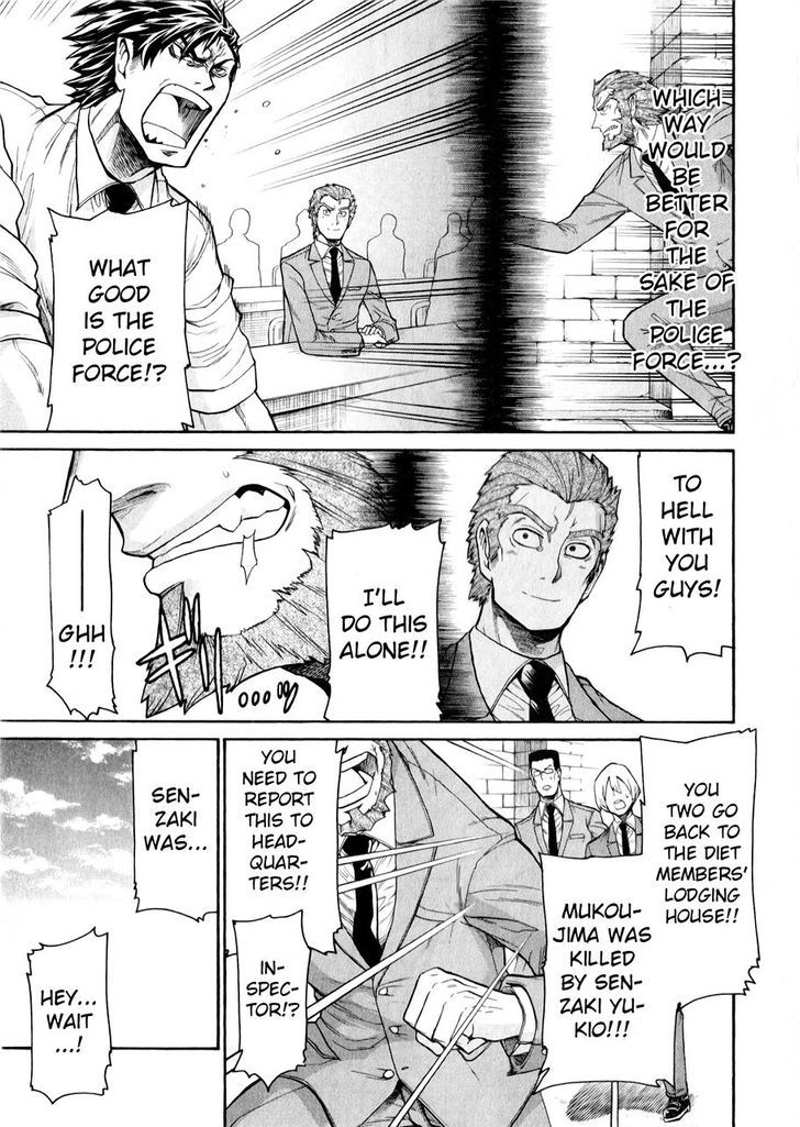 Murcielago chapter 46 page 5