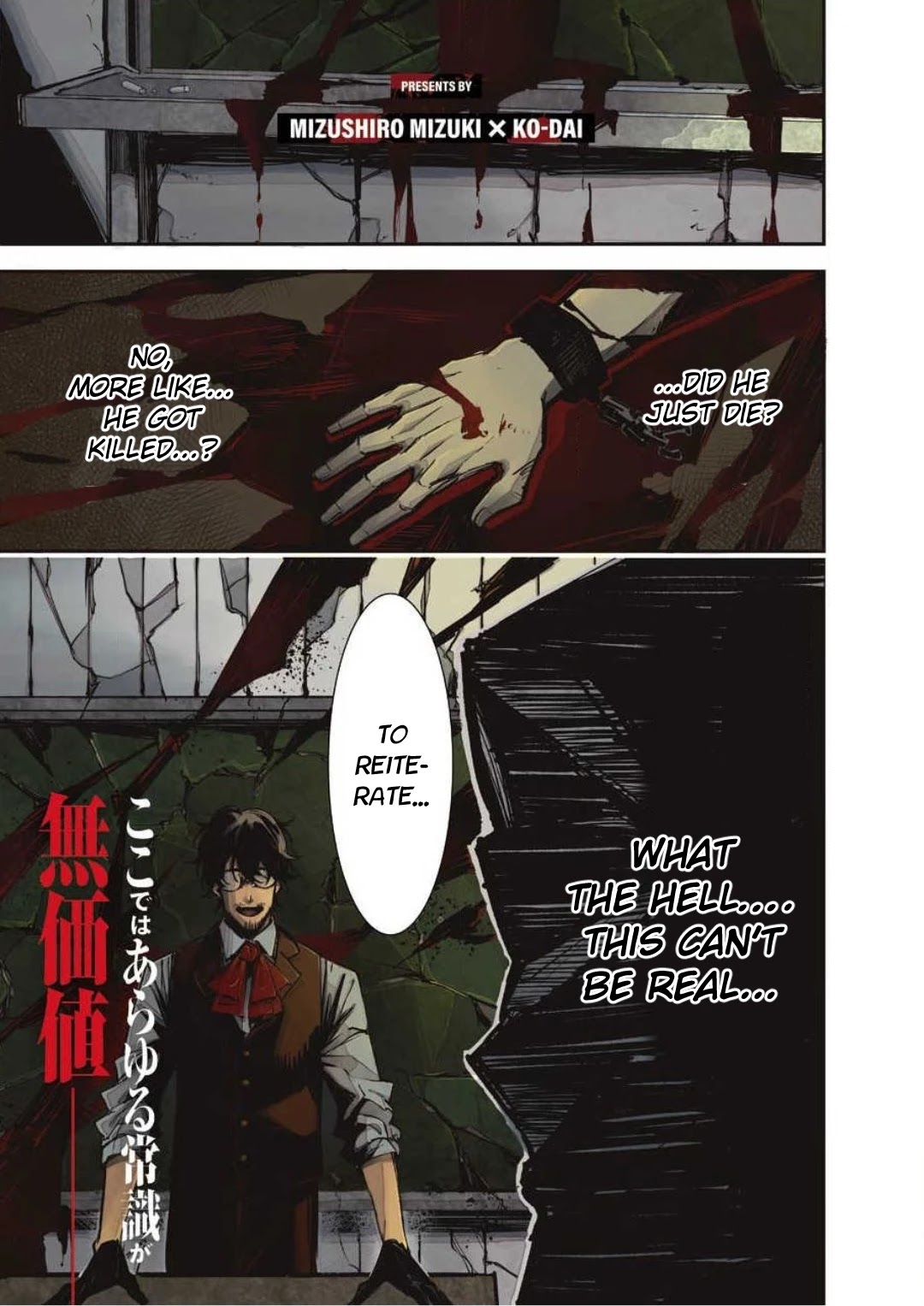 Murder Lock: School of the Killing chapter 1 page 1