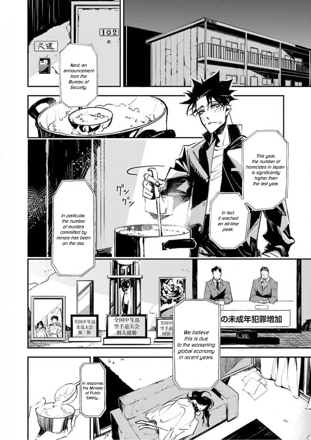 Murder Lock: School of the Killing chapter 1 page 14