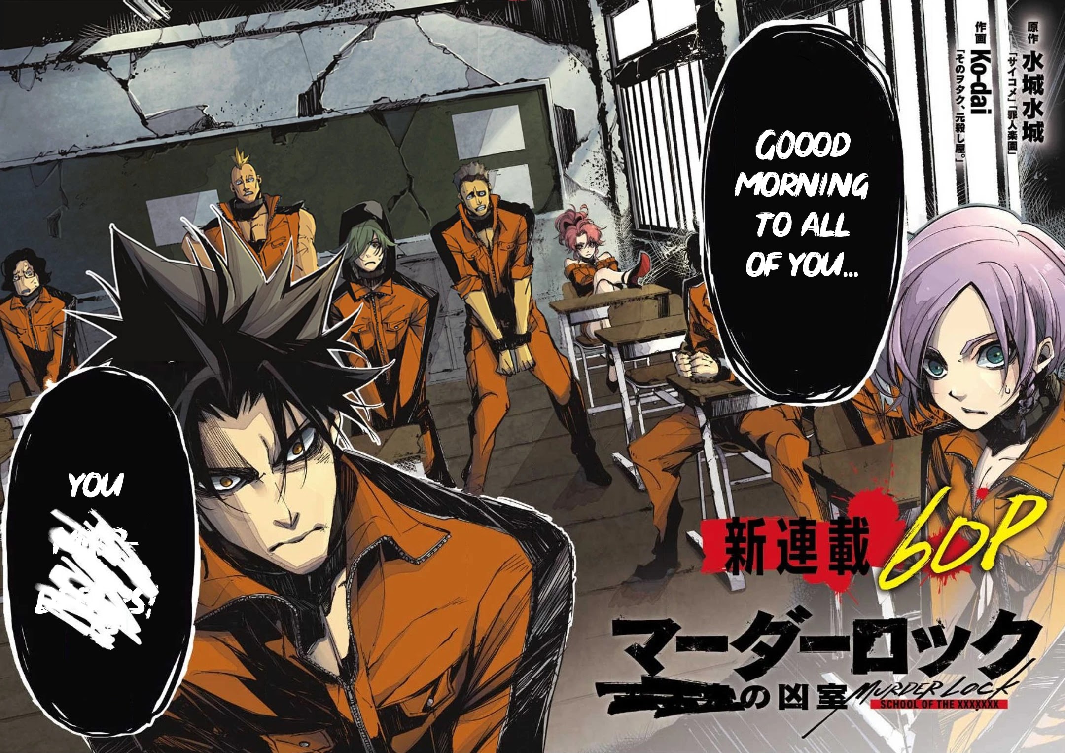 Murder Lock: School of the Killing chapter 1 page 2