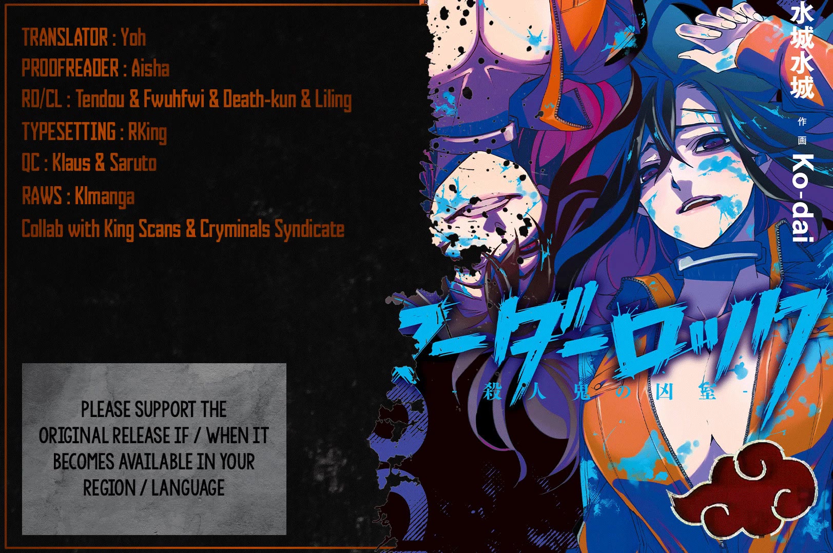 Murder Lock: School of the Killing chapter 7 page 1