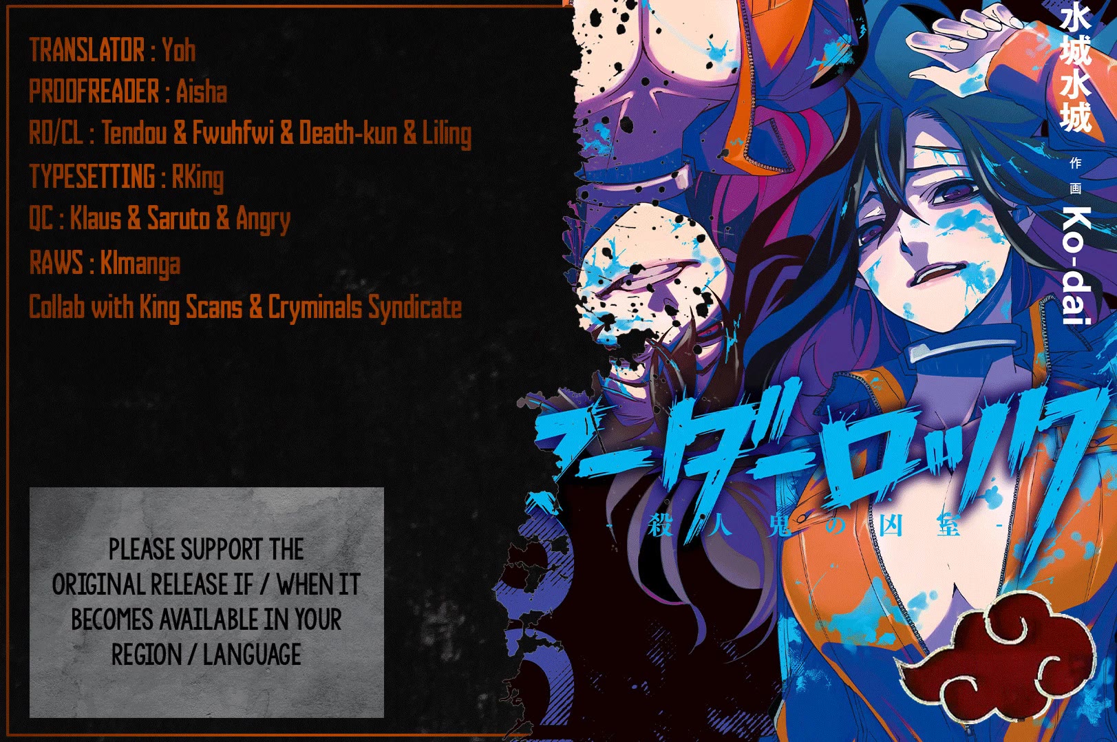 Murder Lock: School of the Killing chapter 8 page 1