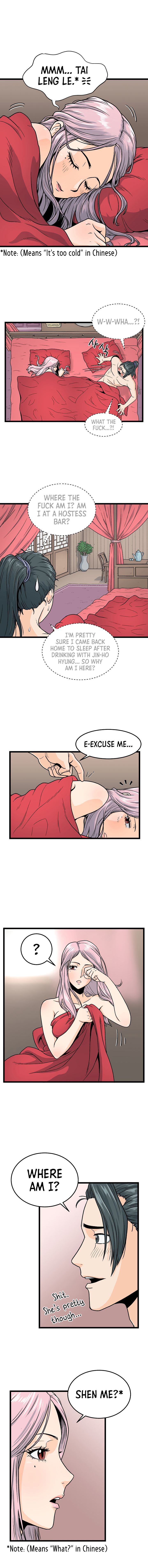 Murim Login chapter 1 page 16