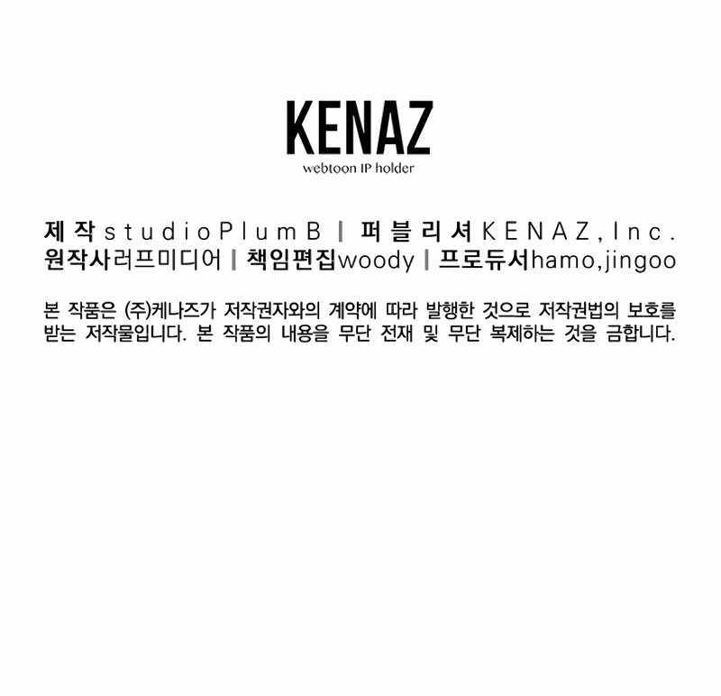 Murim Login chapter 120 page 11