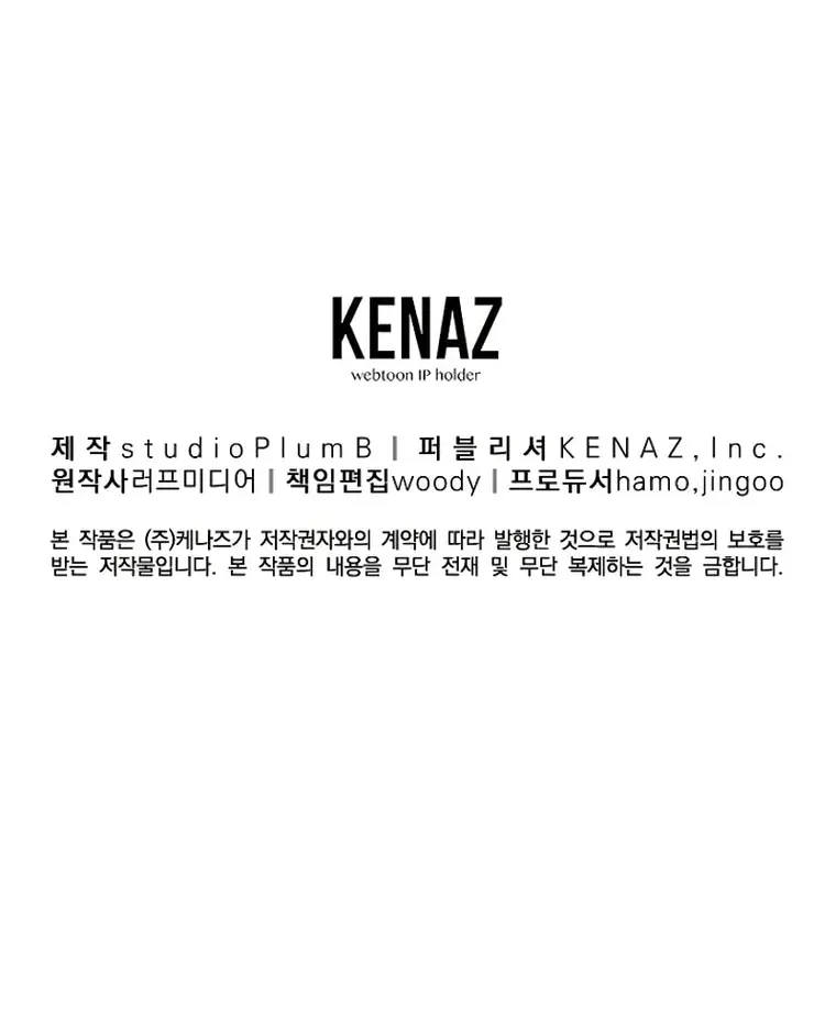 Murim Login chapter 133 page 34