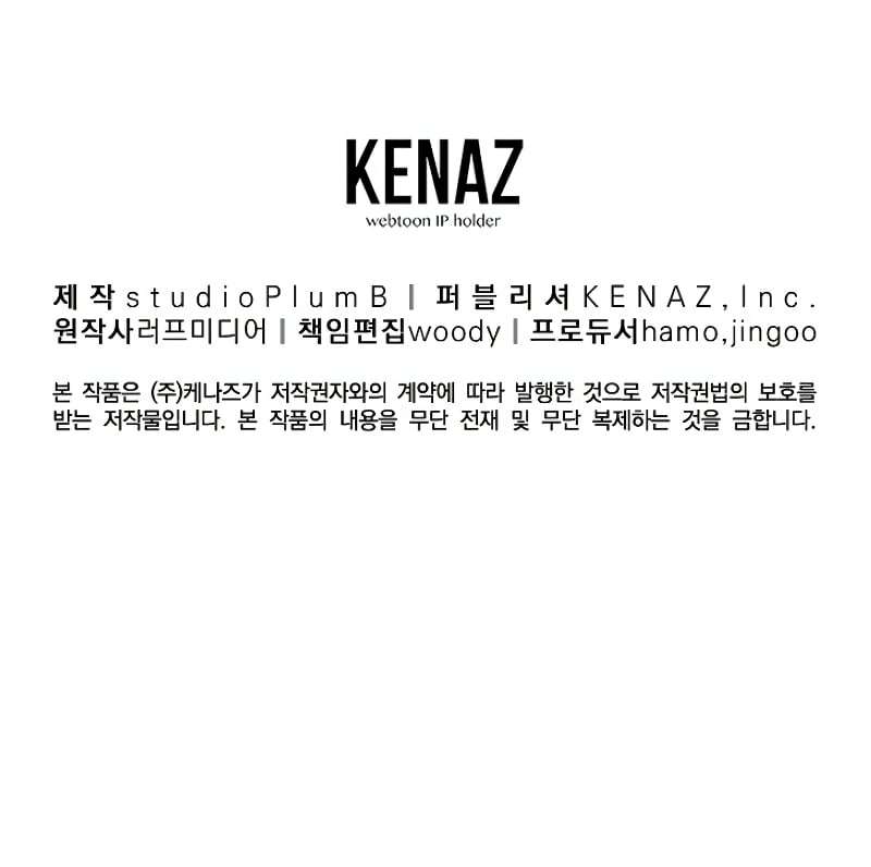 Murim Login chapter 161 page 13