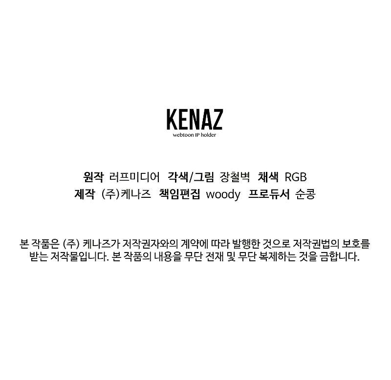 Murim Login chapter 182 page 11