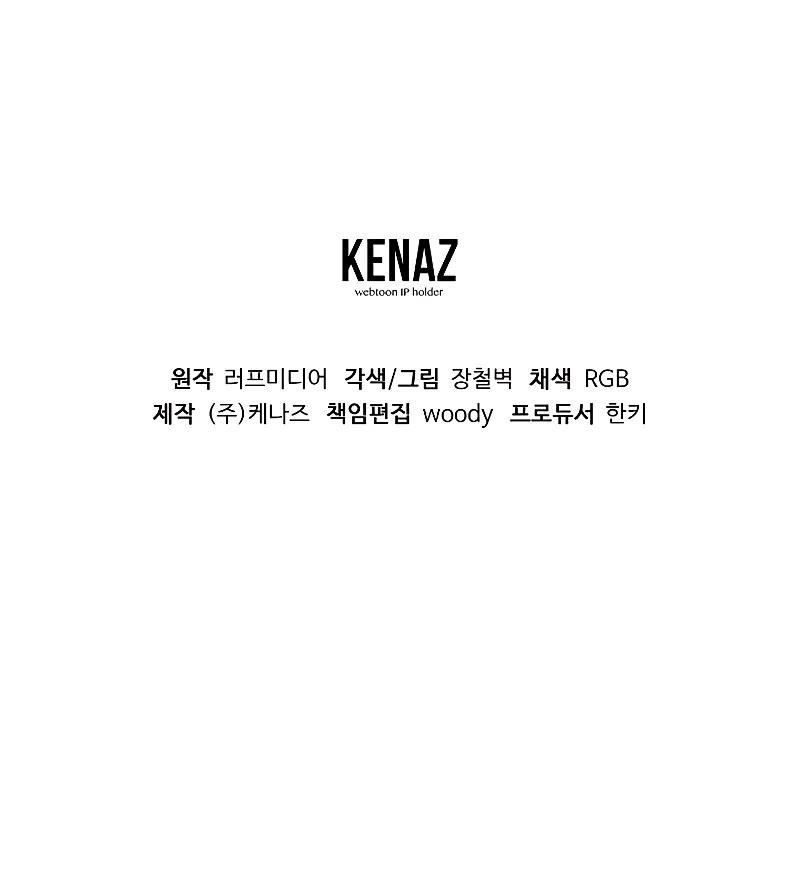 Murim Login chapter 196 page 60