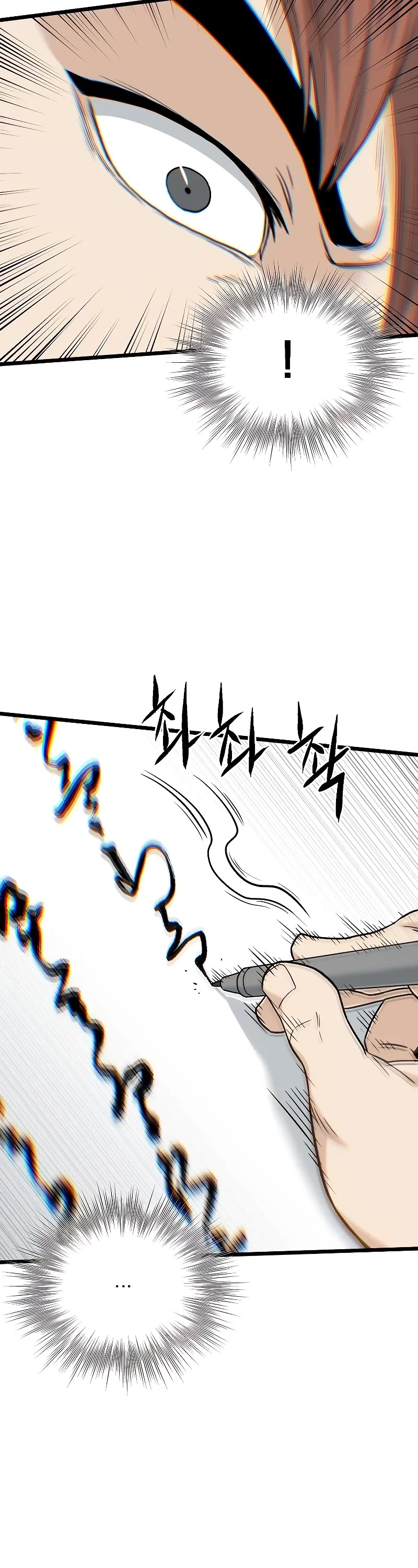 Murim Login chapter 197 page 53