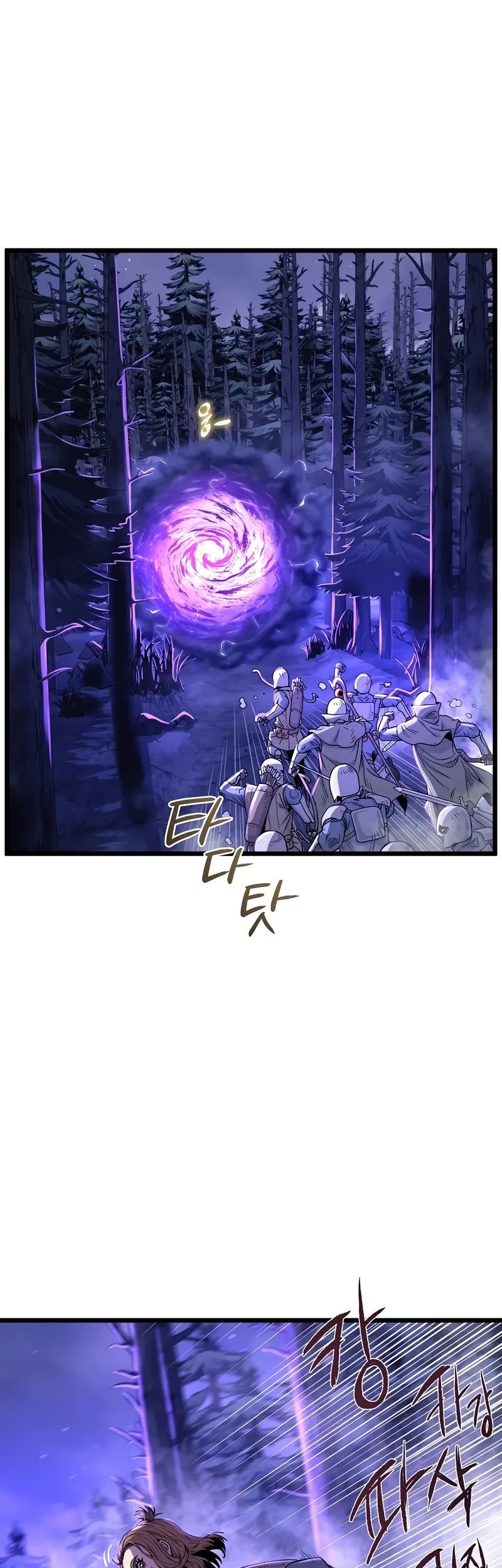 Murim Login chapter 200 page 5