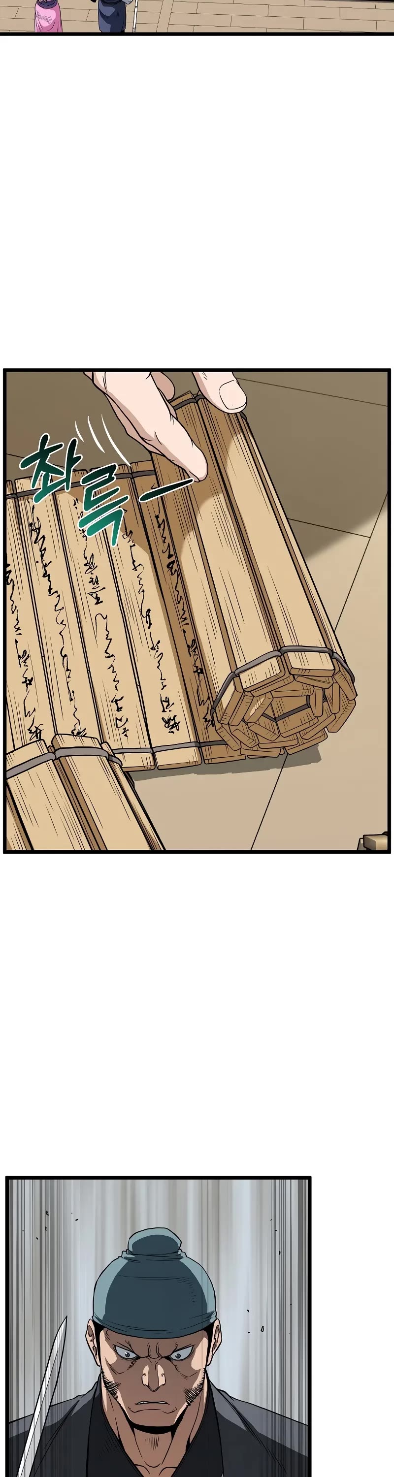 Murim Login chapter 218 page 8