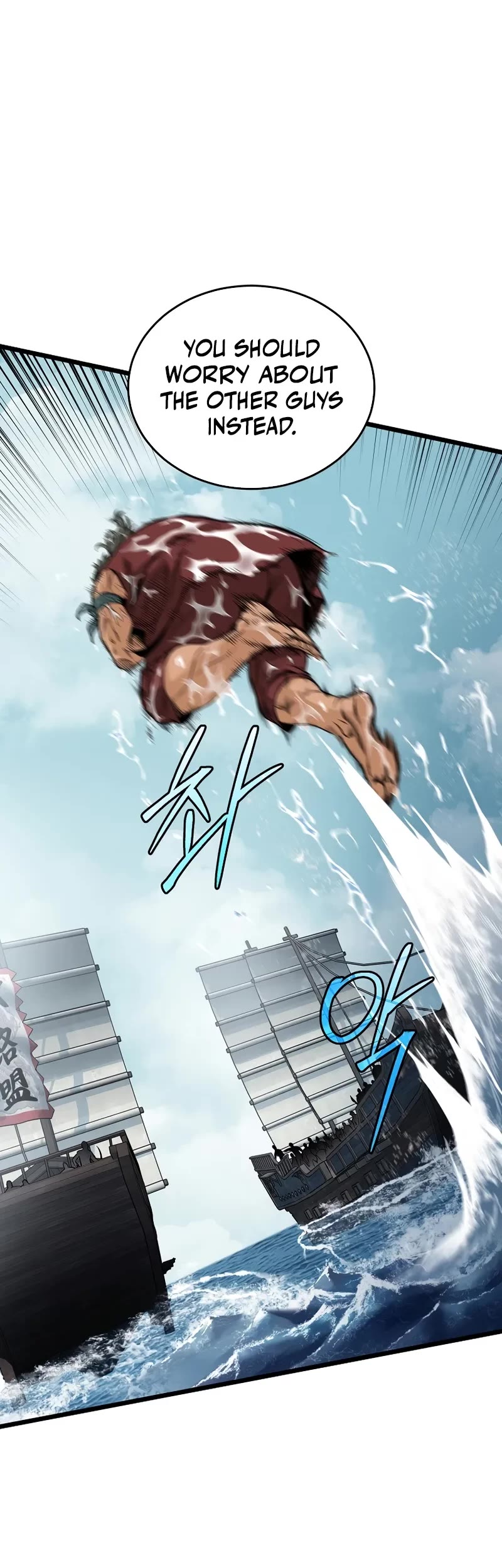 Murim Login chapter 221 page 11