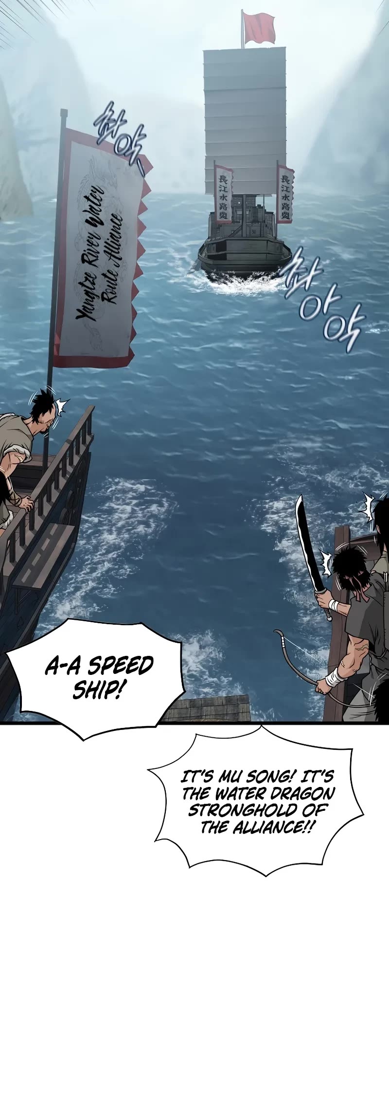 Murim Login chapter 221 page 6