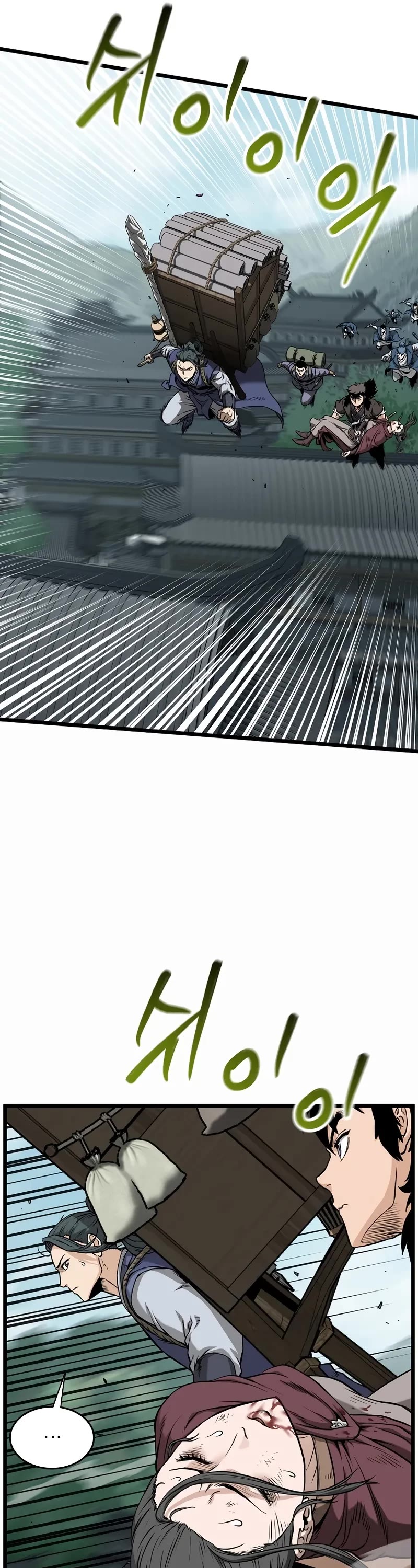 Murim Login chapter 225 page 7