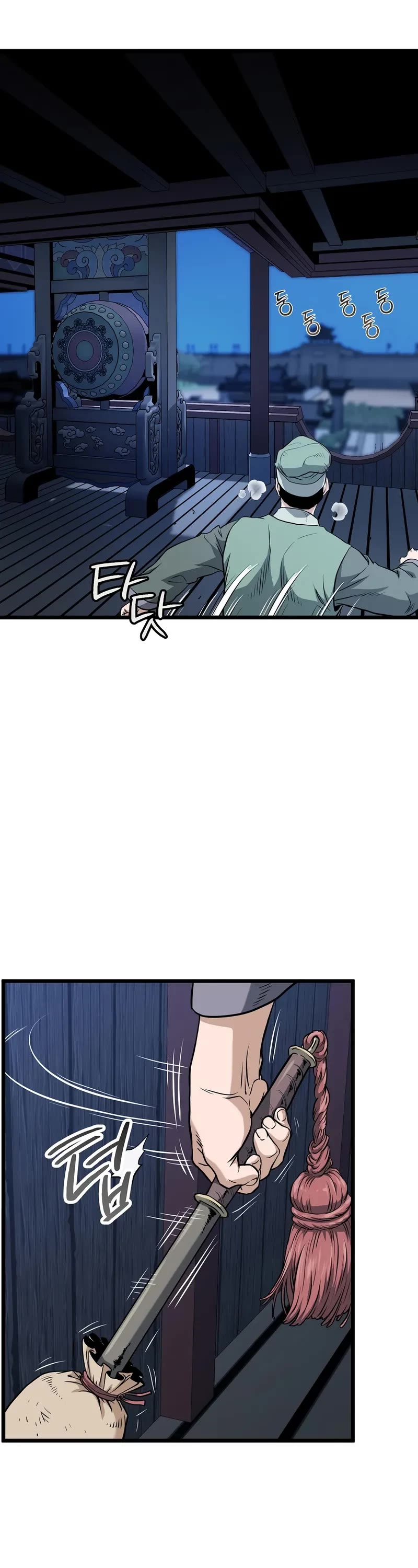 Murim Login chapter 233 page 6