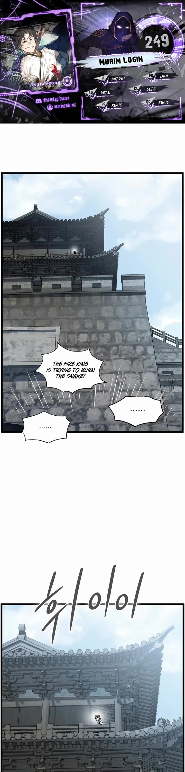 Murim Login chapter 249 page 1