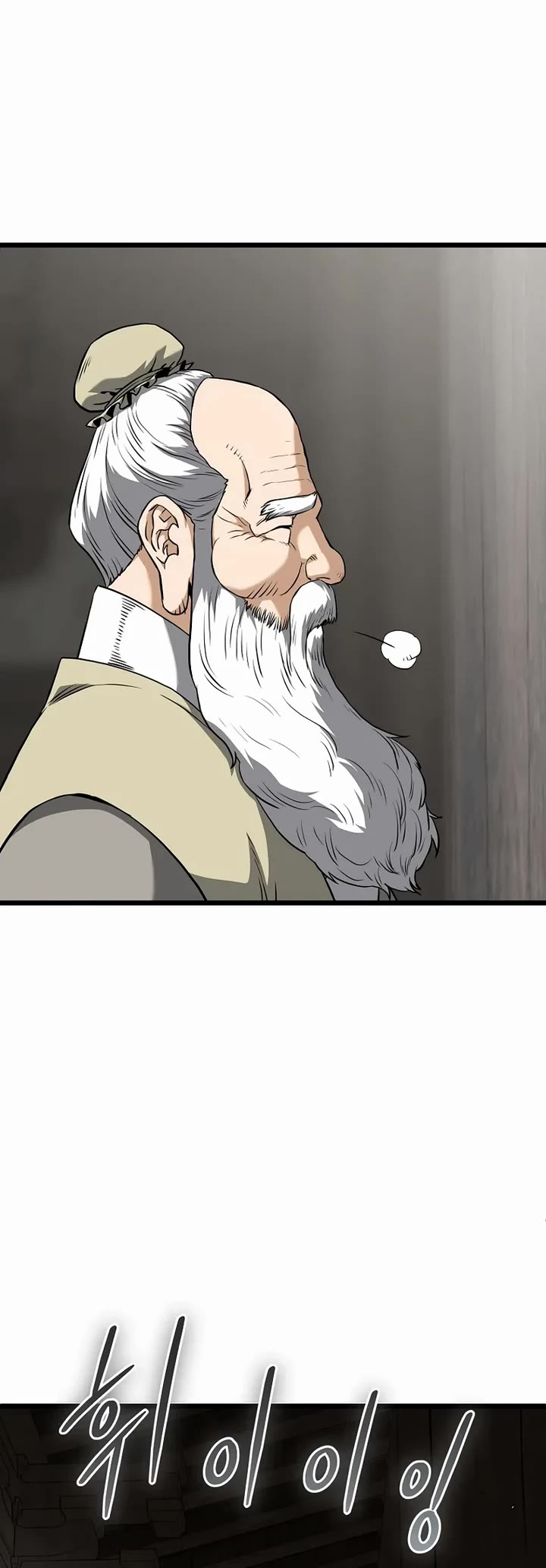Murim Login chapter 249 page 20