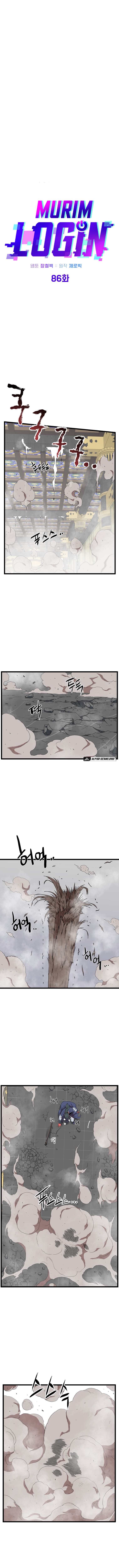 Murim Login chapter 86 page 5