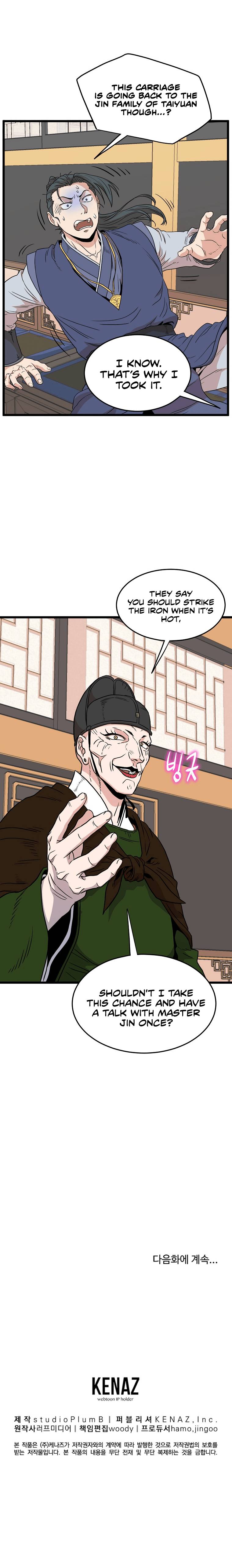 Murim Login chapter 99 page 15