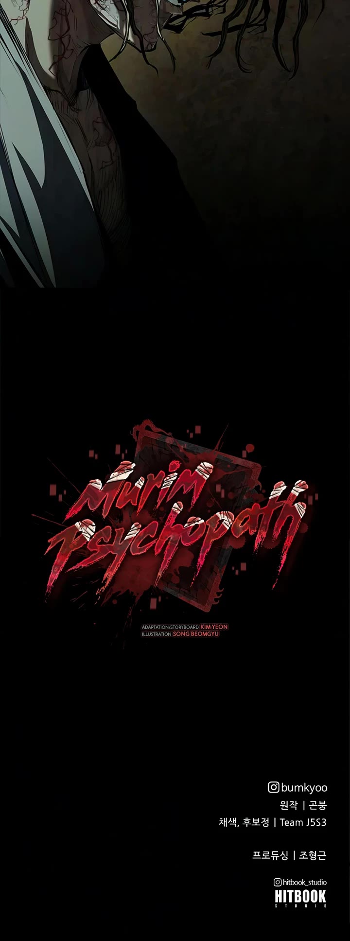 Murim Psychopath chapter 26 page 43