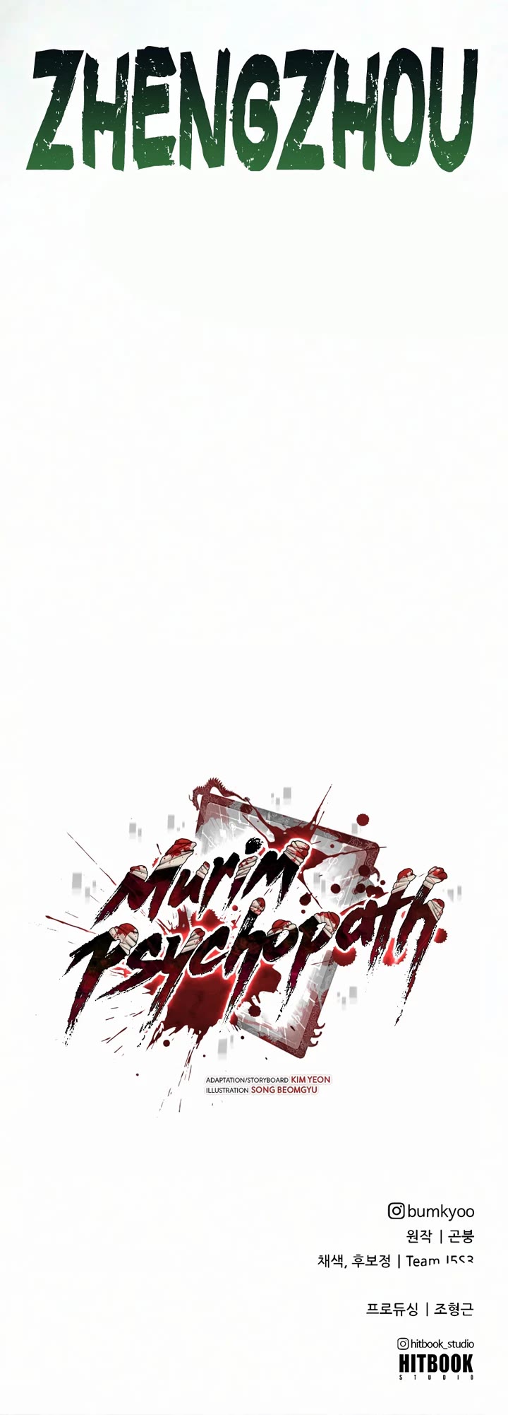 Murim Psychopath chapter 38 page 58