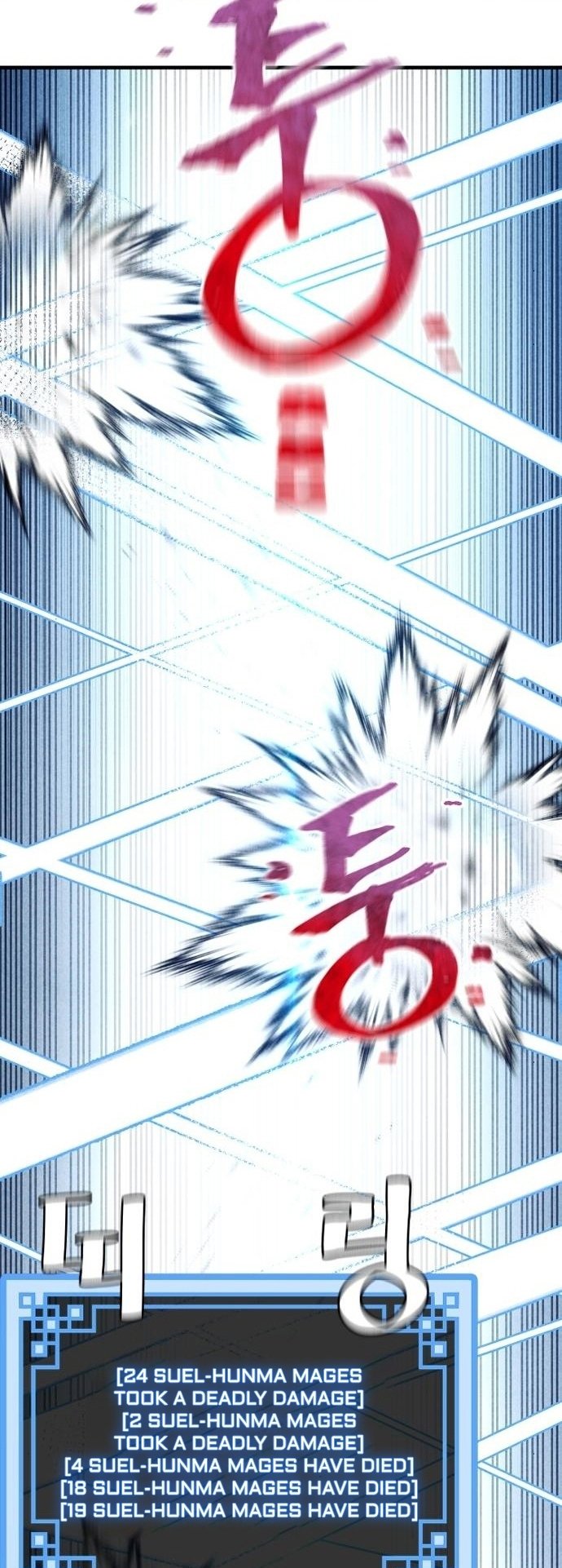 Murim RPG Simulation chapter 105 page 10