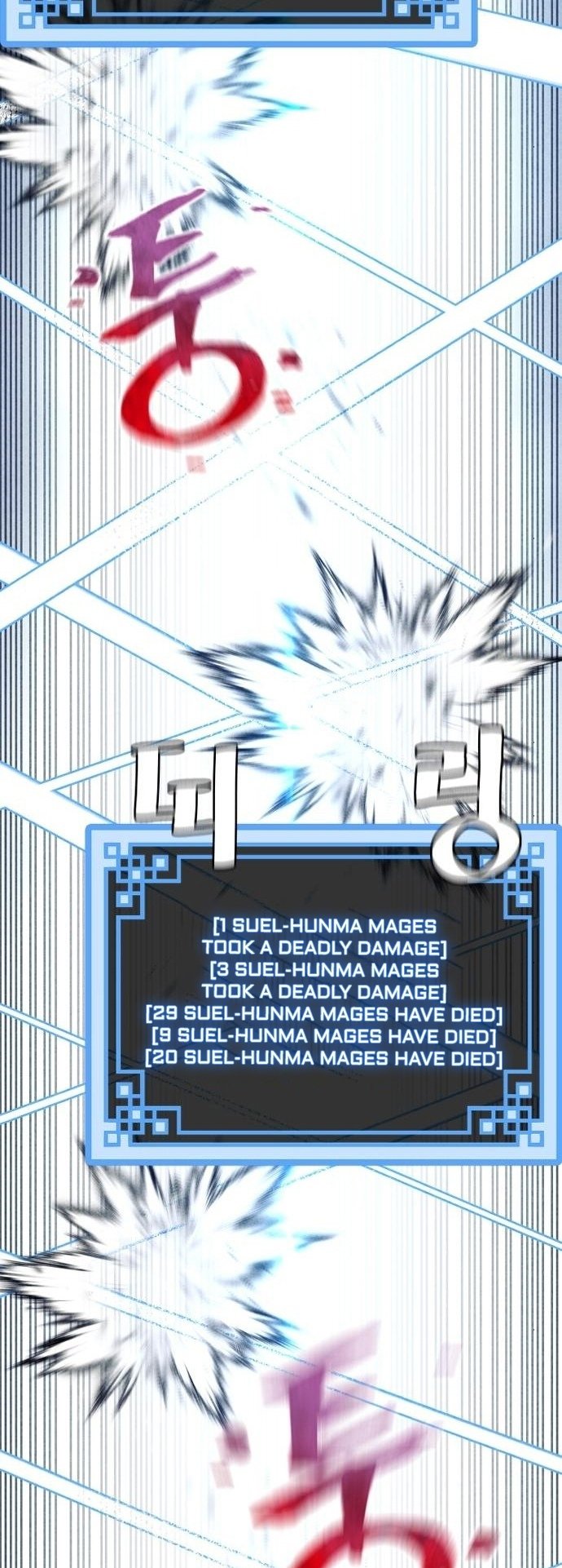 Murim RPG Simulation chapter 105 page 11