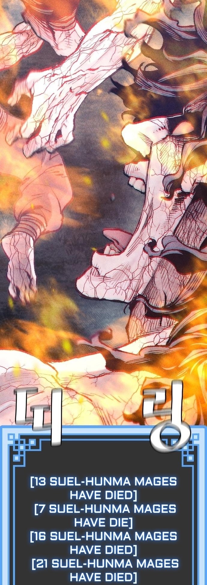 Murim RPG Simulation chapter 105 page 6