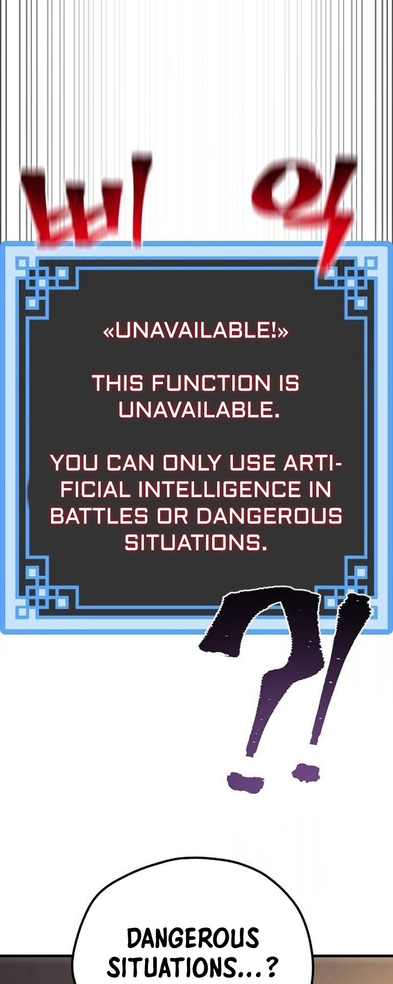 Murim RPG Simulation chapter 116 page 7