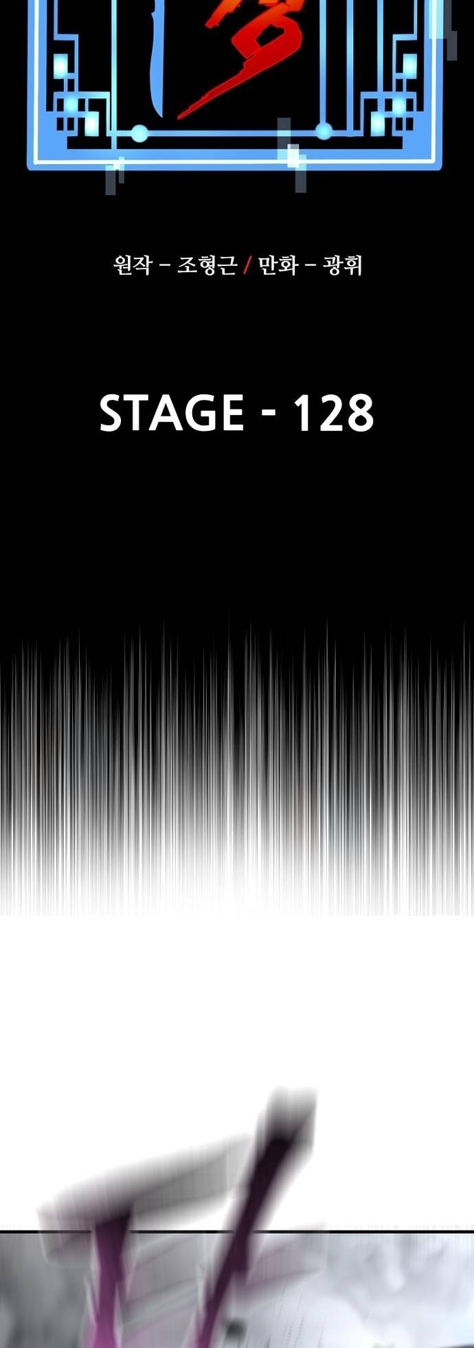 Murim RPG Simulation chapter 128 page 2