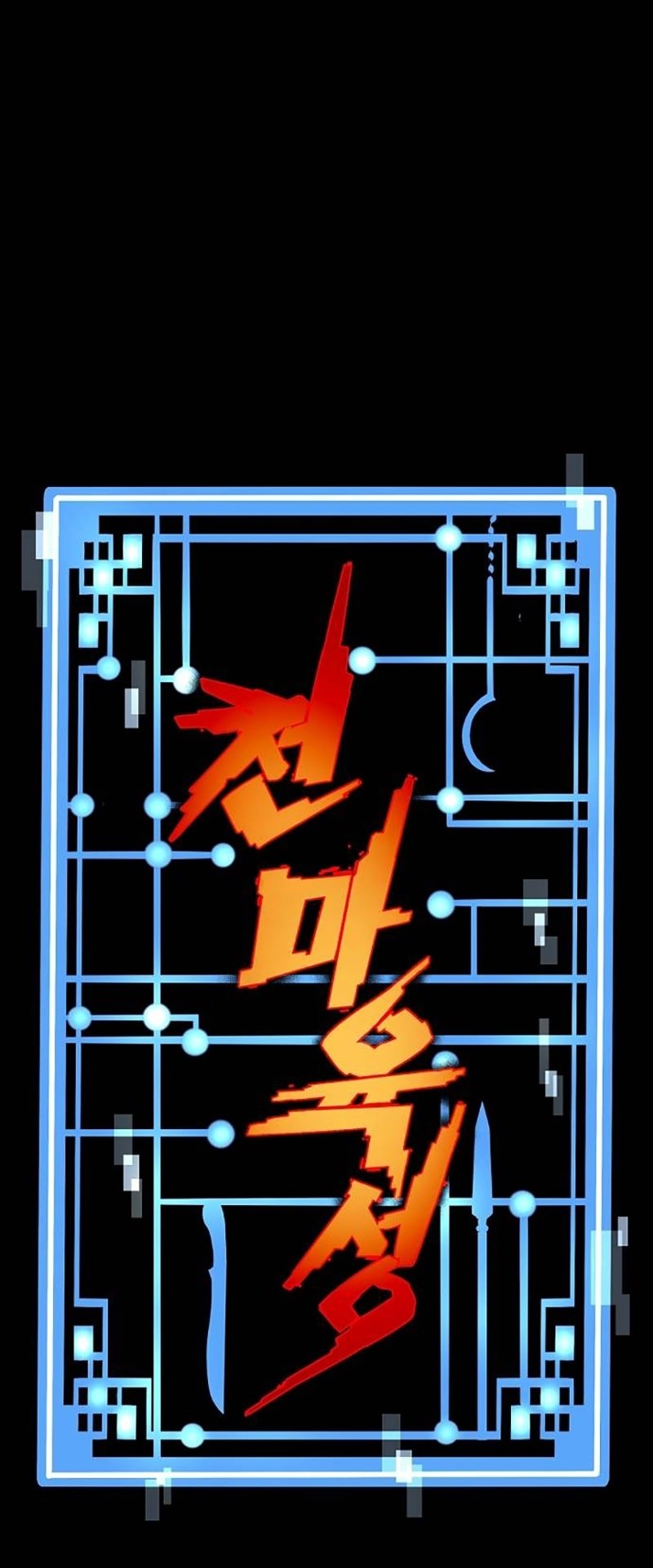 Murim RPG Simulation chapter 130 page 2