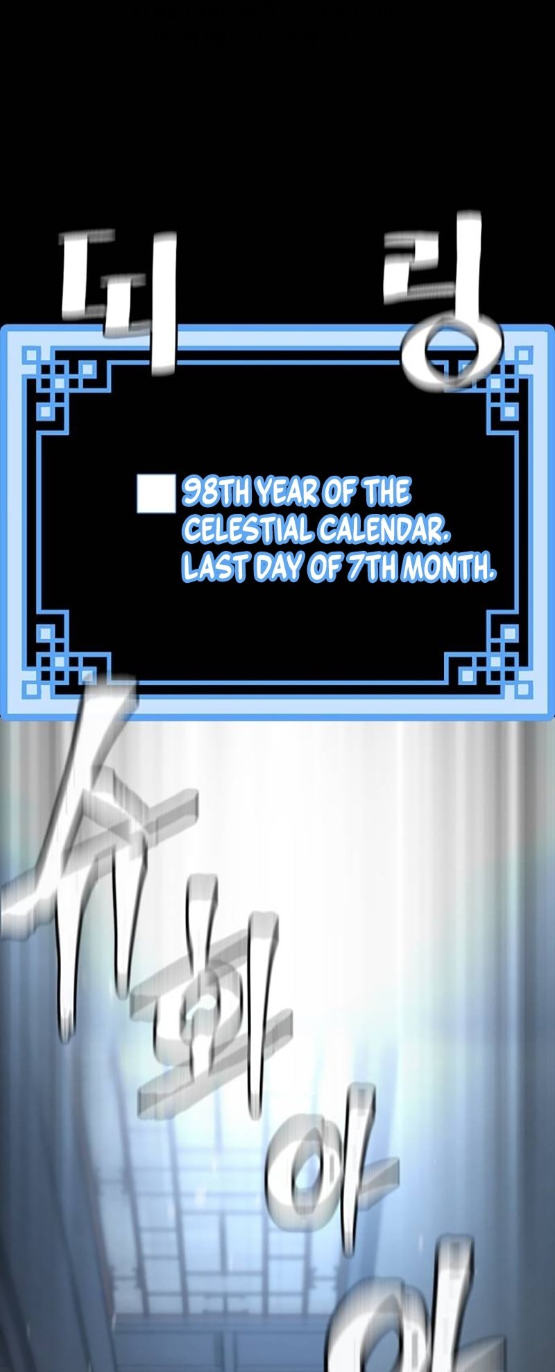 Murim RPG Simulation chapter 130 page 73