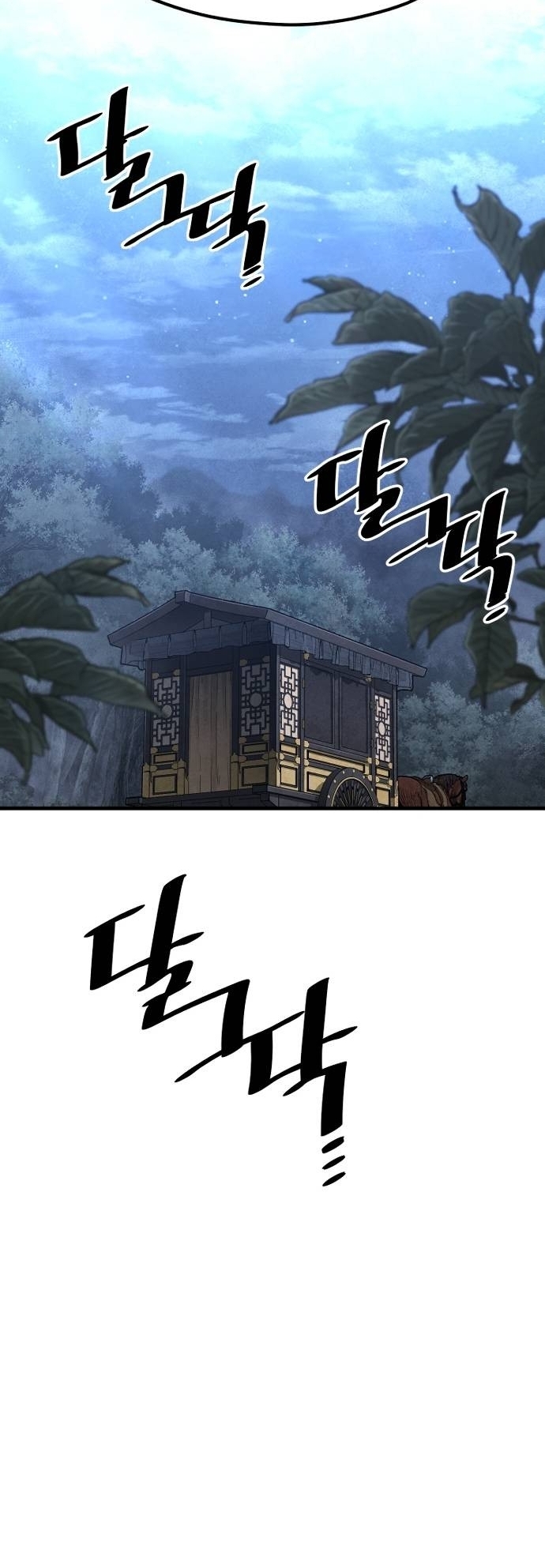 Murim RPG Simulation chapter 132 page 21