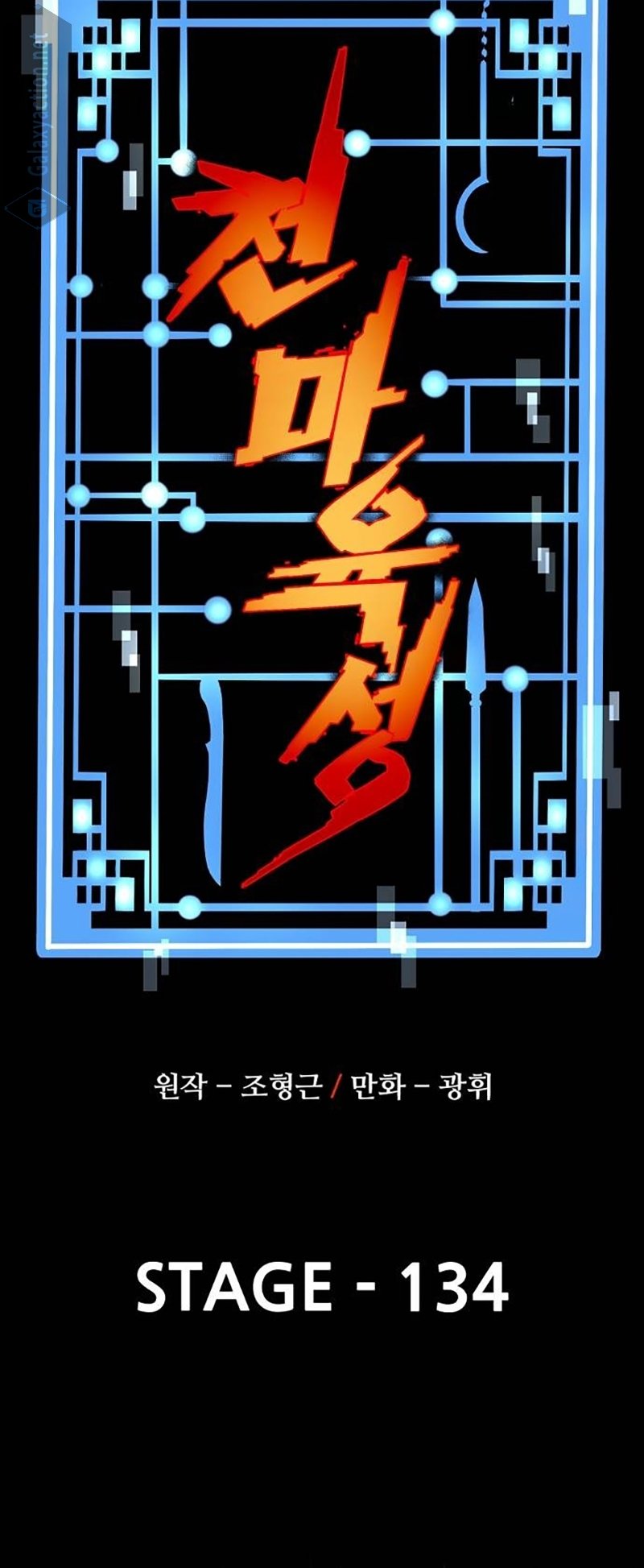 Murim RPG Simulation chapter 134 page 15