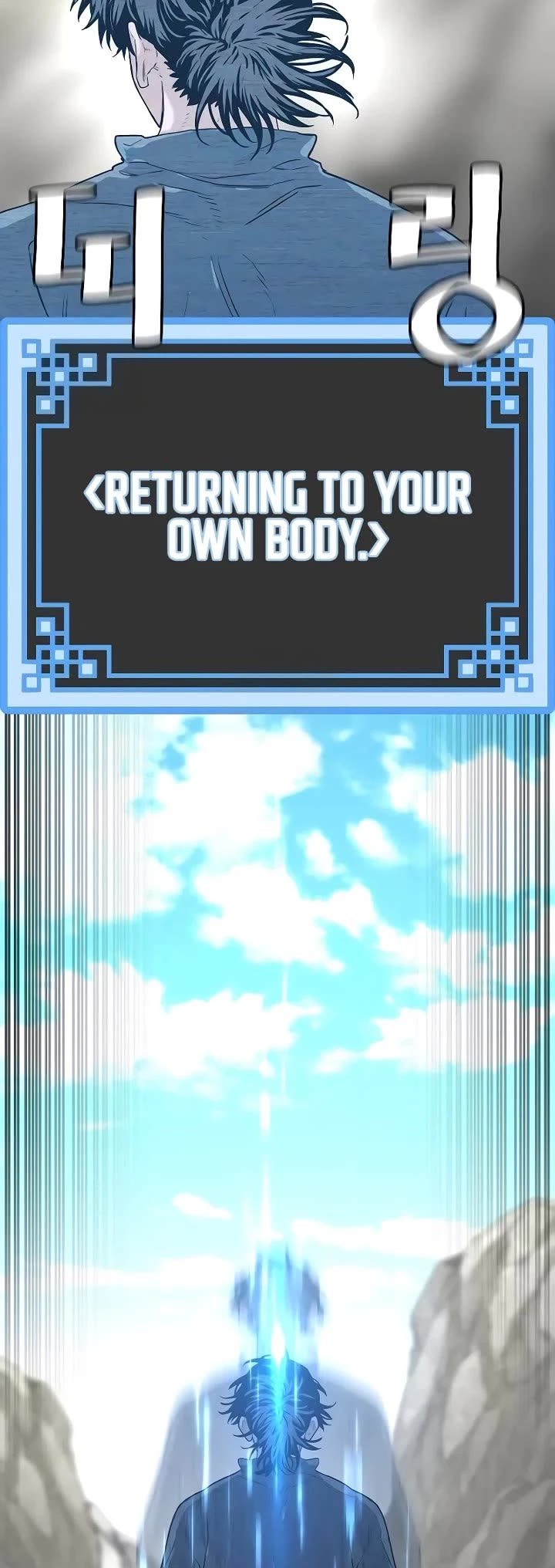 Murim RPG Simulation chapter 156 page 13